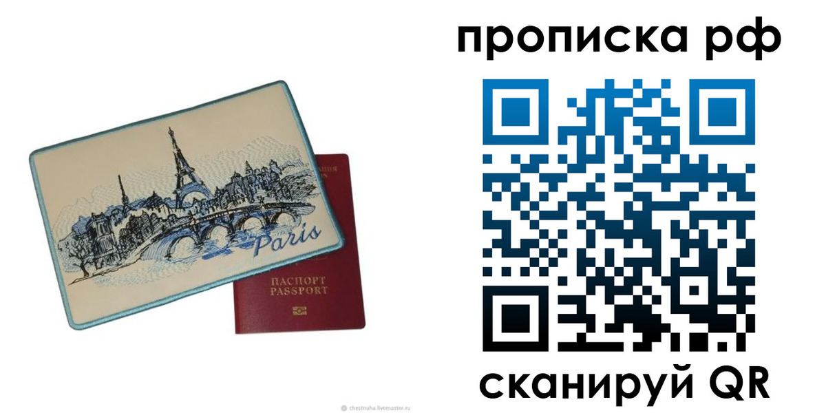 прописка в квартире в Алдане