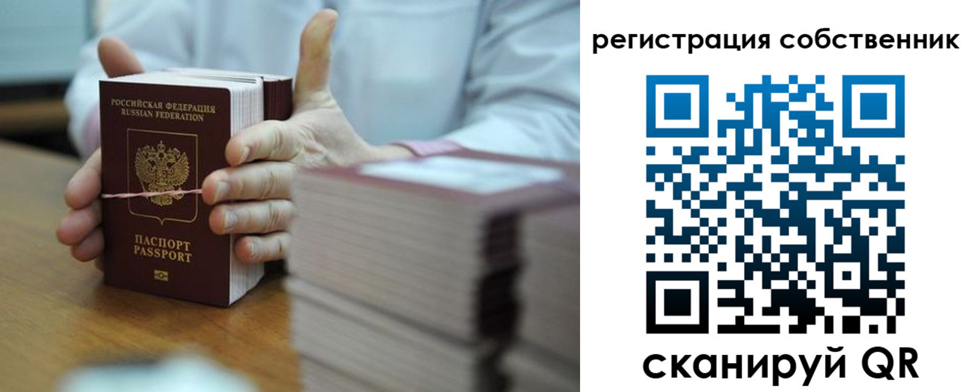 временная регистрация гарантия в Алдане