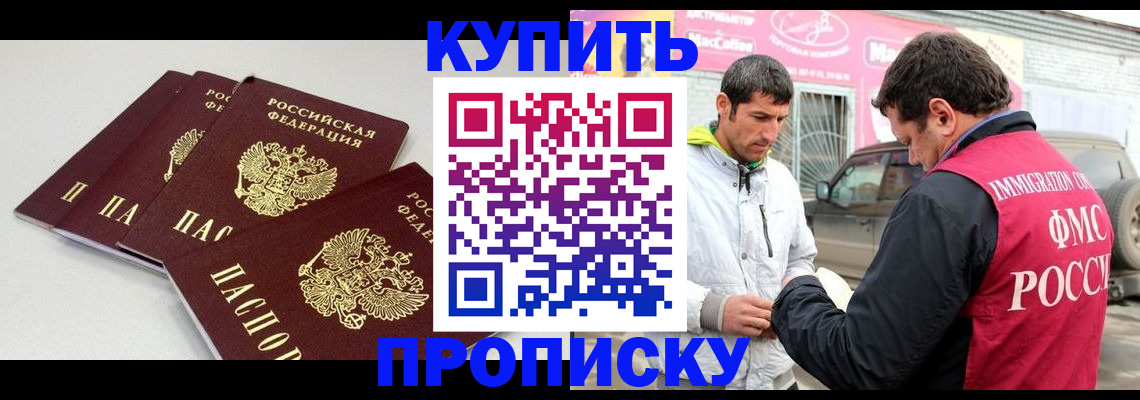 временная регистрация адрес в Алдане