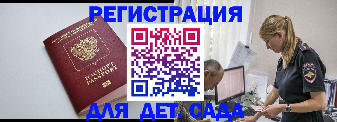 временная регистрация 2025 в Алдане