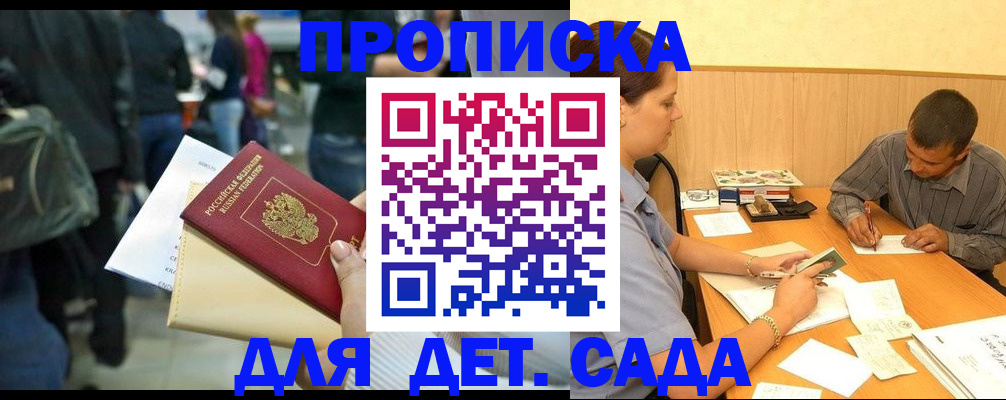 временная регистрация в Алдане
