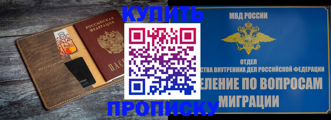 прописка для военкомата в Алдане