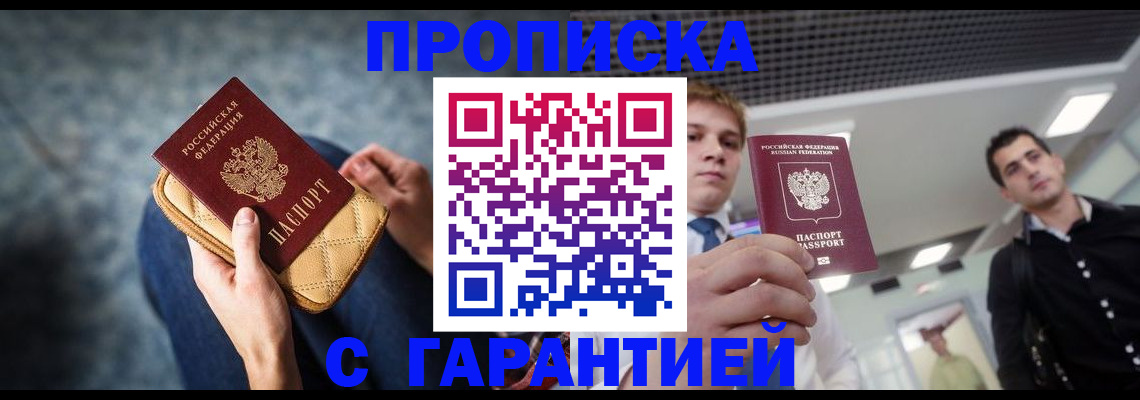 временная регистрация недорого в Алдане